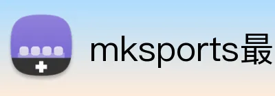 mksports最新比分 logo